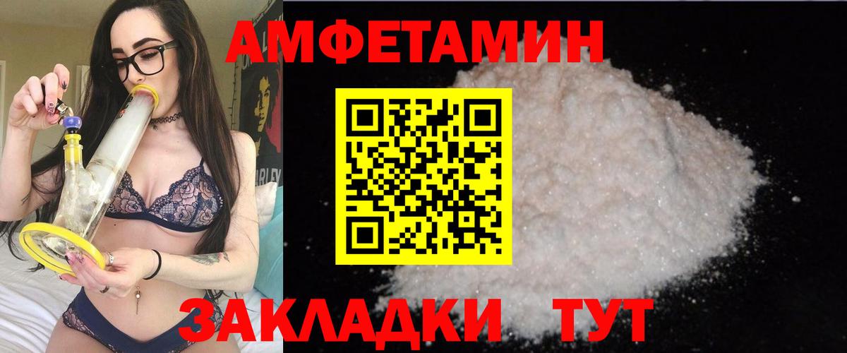 АМФЕТАМИН 97%  мега зеркало  Amphetamine  Снежинск  Вход с VPN 