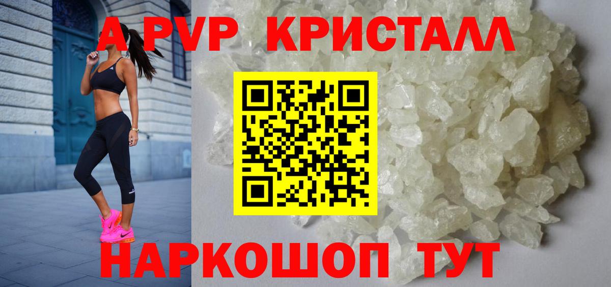 Снежинск  Alpha-PVP Соль  A PVP Соль  Вход с VPN  Alpha PVP СК 