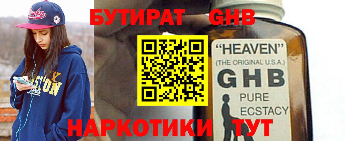 Снежинск  Бутират BDO  Вход с VPN 