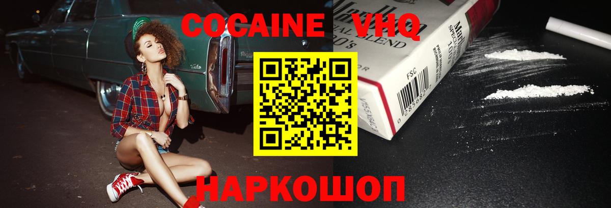 КОКАИН  Вход с VPN  Снежинск  Кокаин Fish Scale  Кокаин Боливия 
