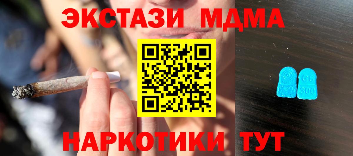 Экстази  ЭКСТАЗИ 99%  ссылка на мегу зеркало  Снежинск  Вход с VPN 