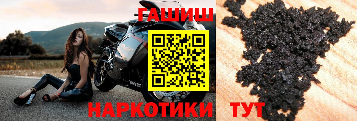 Снежинск  ГАШ hashish  Гашиш  Вход с VPN  ГАШ гашик 