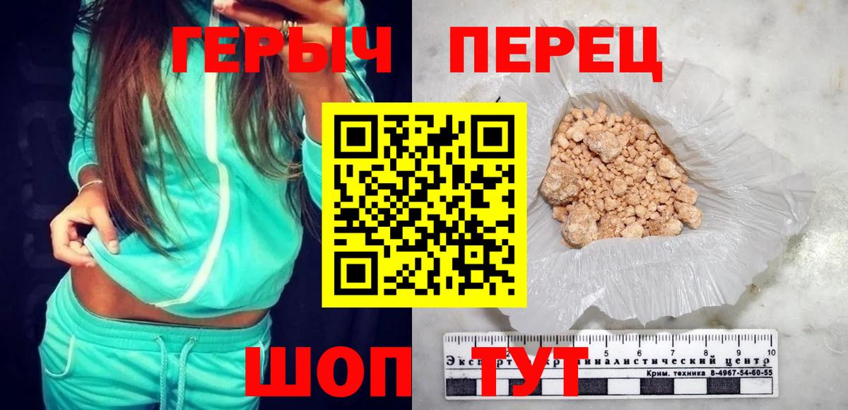 Героин  Героин Heroin  Вход с VPN  Снежинск 