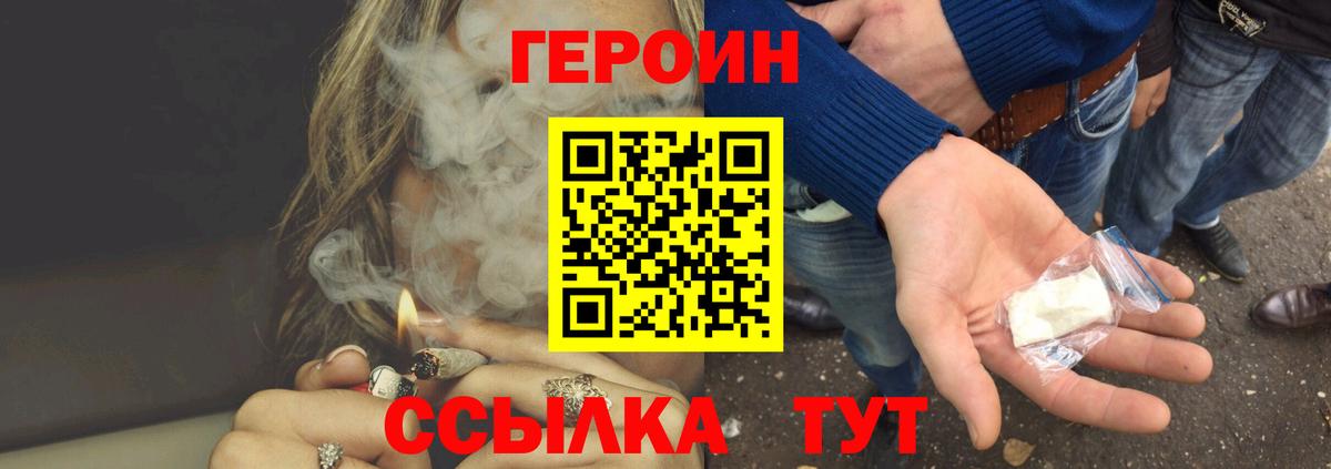 Героин герыч Снежинск