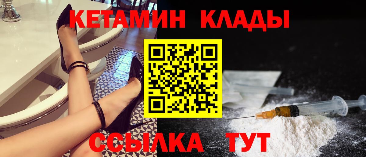 Снежинск  Кетамин ketamine  Вход с VPN  КЕТАМИН VHQ 