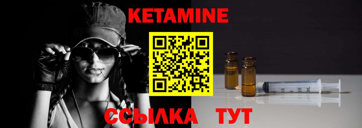 КЕТАМИН VHQ Снежинск