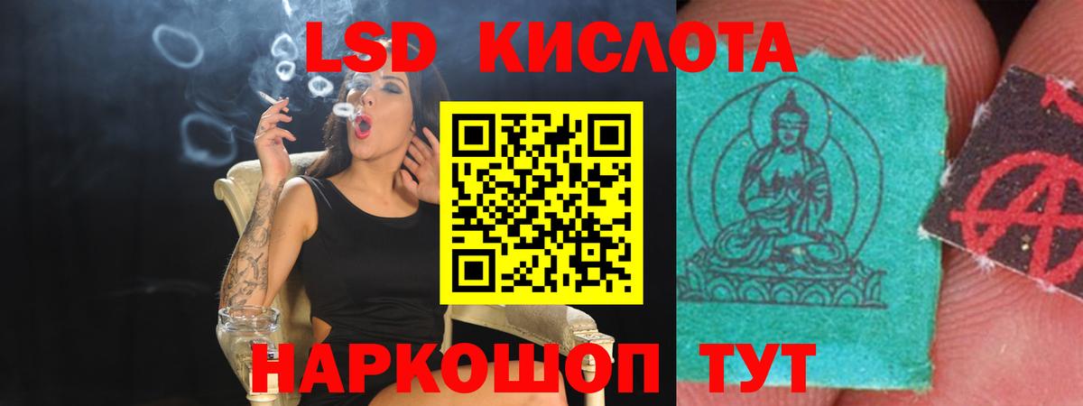 LSD-25 экстази кислота Снежинск