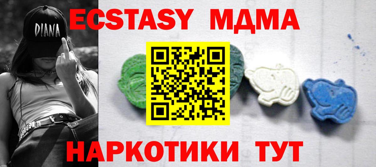 МДМА молли Снежинск