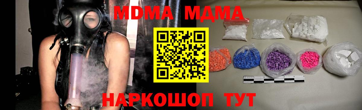 MDMA crystal  MDMA  Снежинск  MDMA кристаллы  Вход с VPN 
