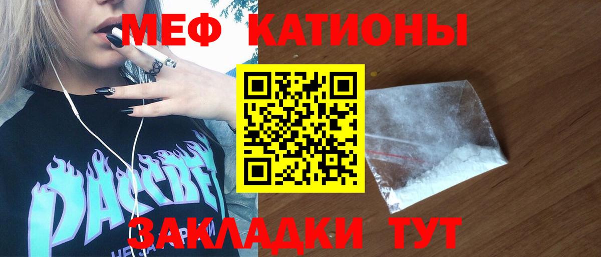 где можно купить наркотик  Вход с VPN  МЕФ  Меф кристаллы  Снежинск  МЕФ  Мефедрон кристаллы 