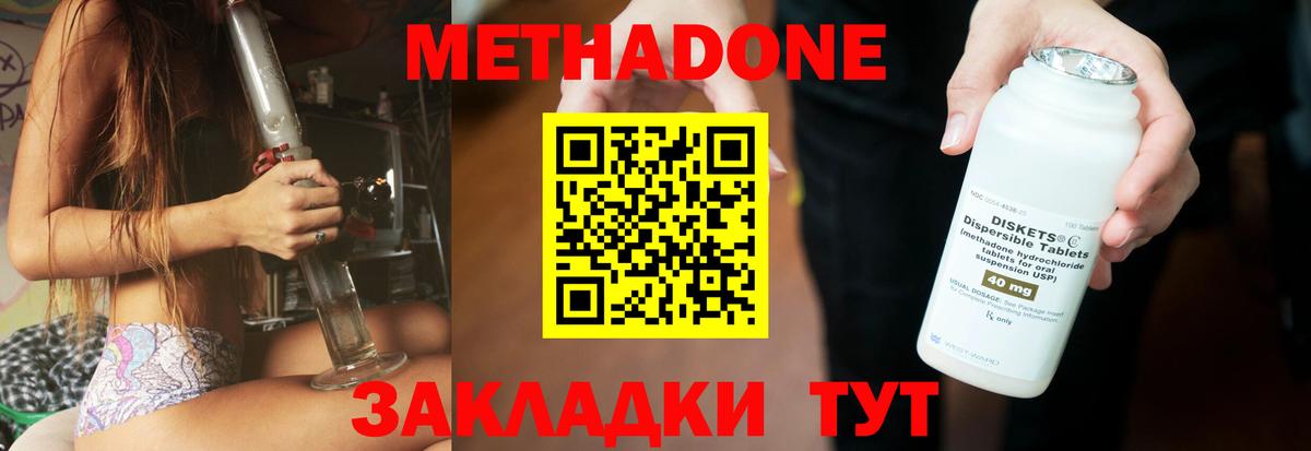 МЕТАДОН белоснежный  Вход с VPN  Снежинск 