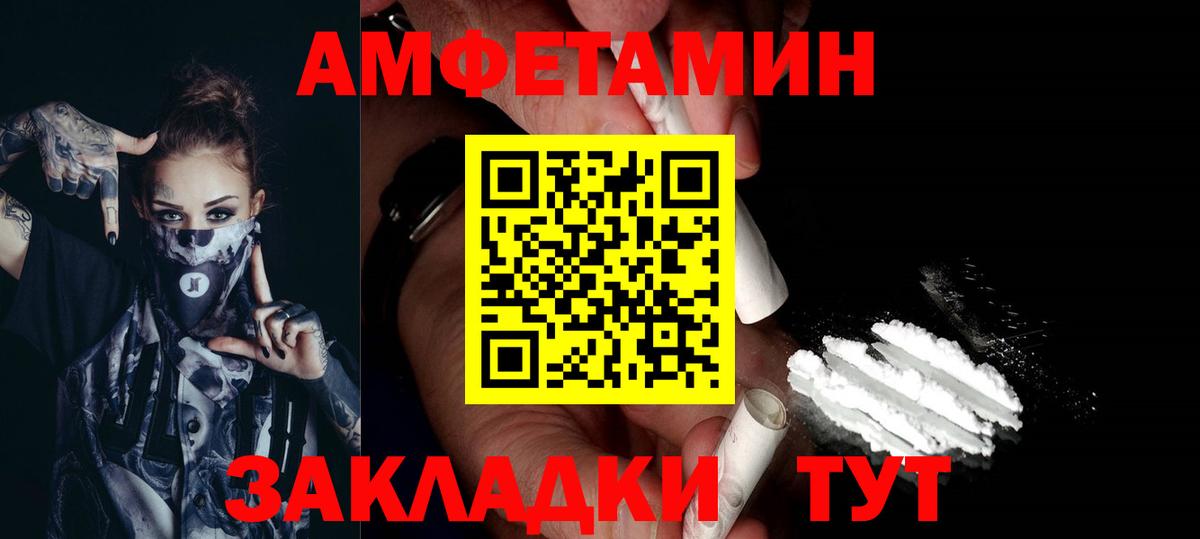 МЕТАМФЕТАМИН Декстрометамфетамин 99.9% Снежинск