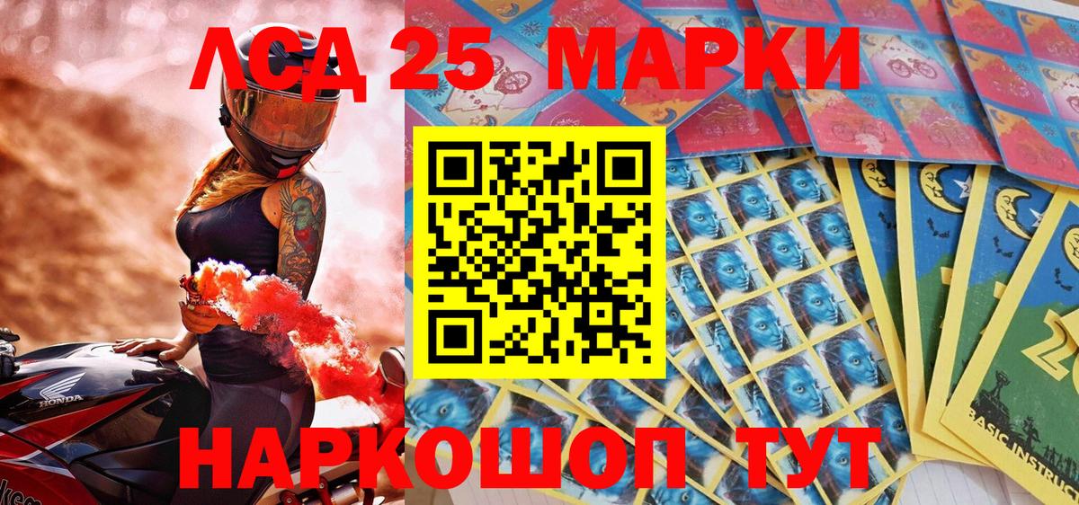 Марки N-bome 1500мкг  Марки N-bome 1500мкг  Снежинск  Марки 25I-NBOMe  Вход с VPN 