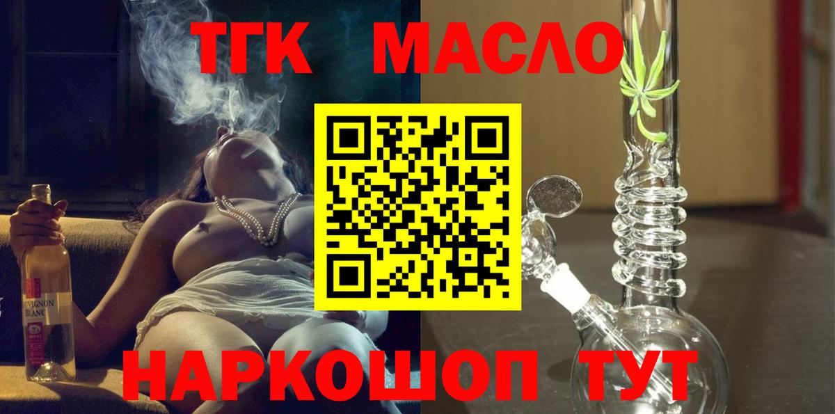 Дистиллят ТГК вейп с тгк Снежинск