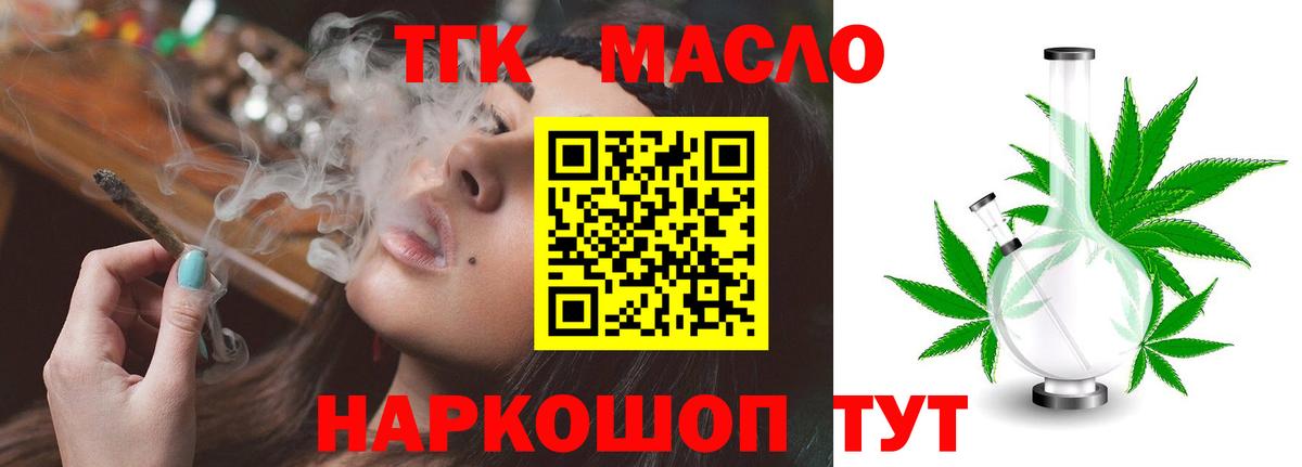 Снежинск  Дистиллят ТГК Wax  Дистиллят ТГК гашишное масло  Вход с VPN 